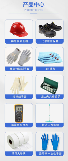 安全为先，防护可靠 代尔塔劳保鞋让工地作业更安心