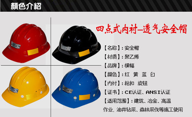 订做批发三道筋作业防护安全帽016款矿帽 石家庄海源劳保用品的品质保障