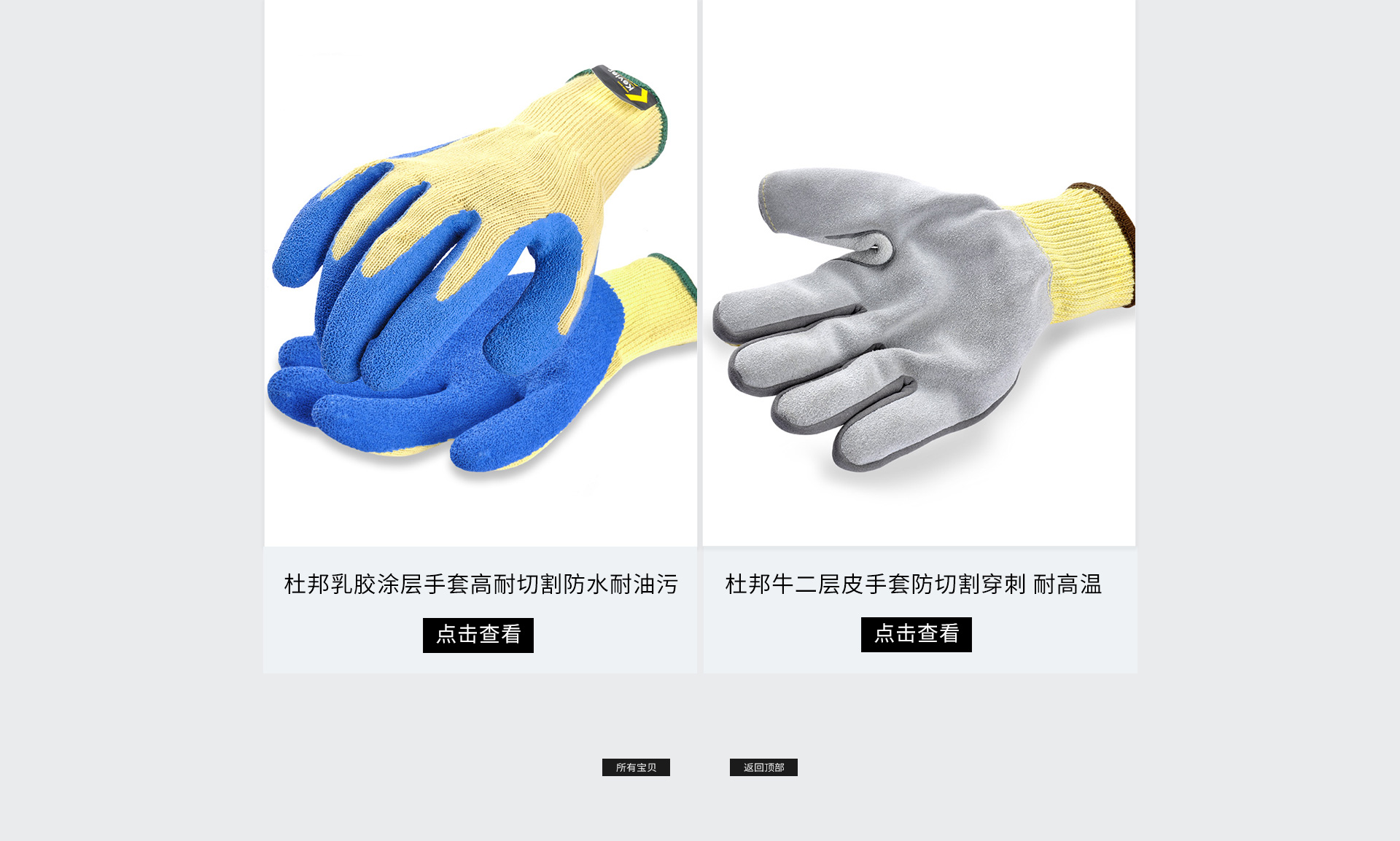 专业防护，安全无忧——杜邦劳防用品京东自营专区深度体验