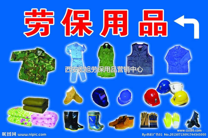 昆明劳保用品图鉴 安全防护的视觉指南