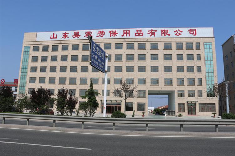 山东昊霖劳保用品联 系 人:刘女士电 话:13964686336qq